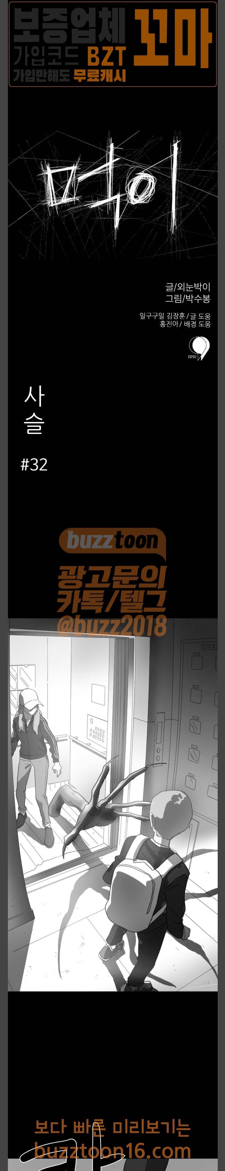 먹이 32화 6
