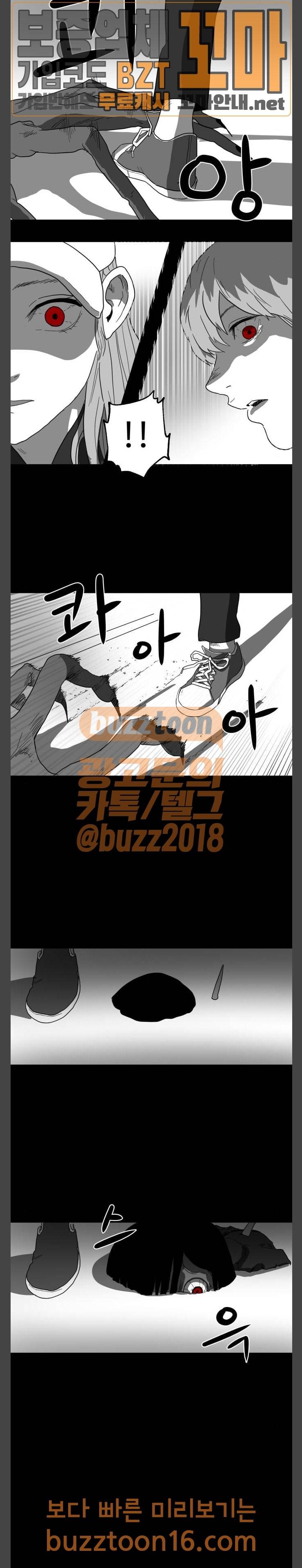 먹이 32화 7