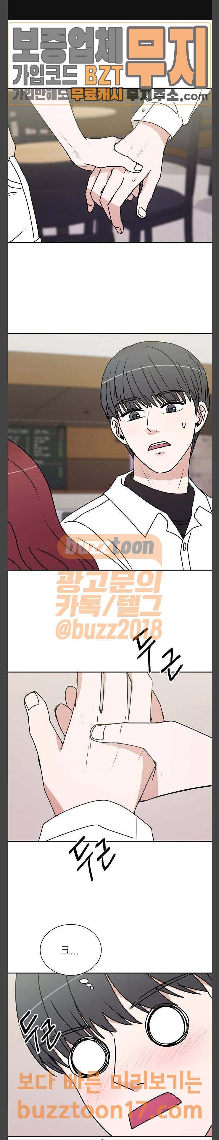 열불 로맨스 28화 1