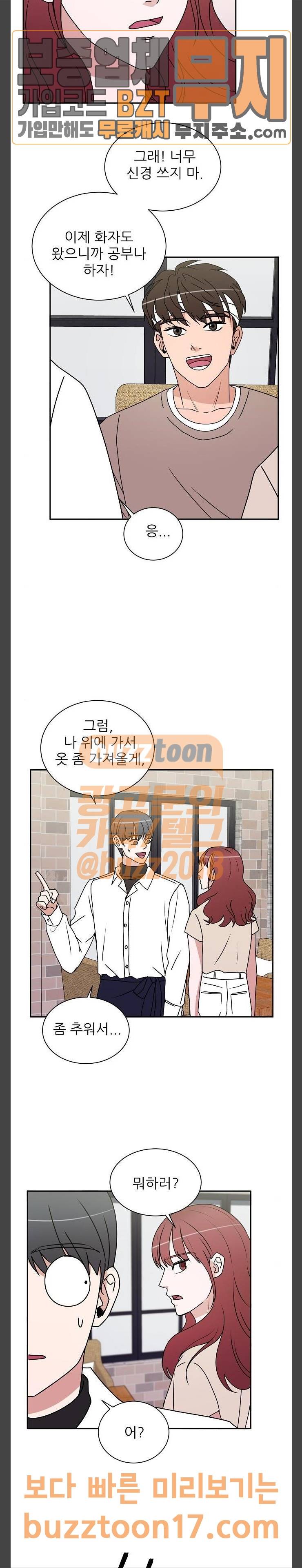 열불 로맨스 28화 6