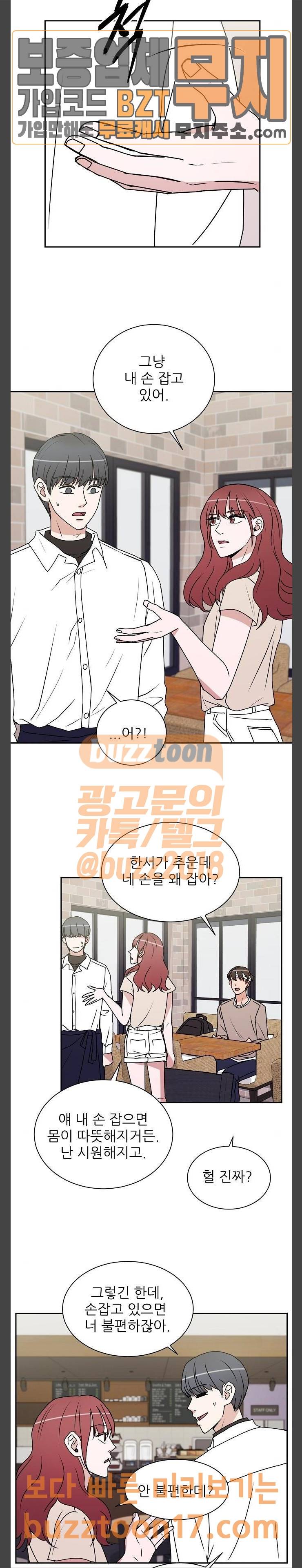 열불 로맨스 28화 7