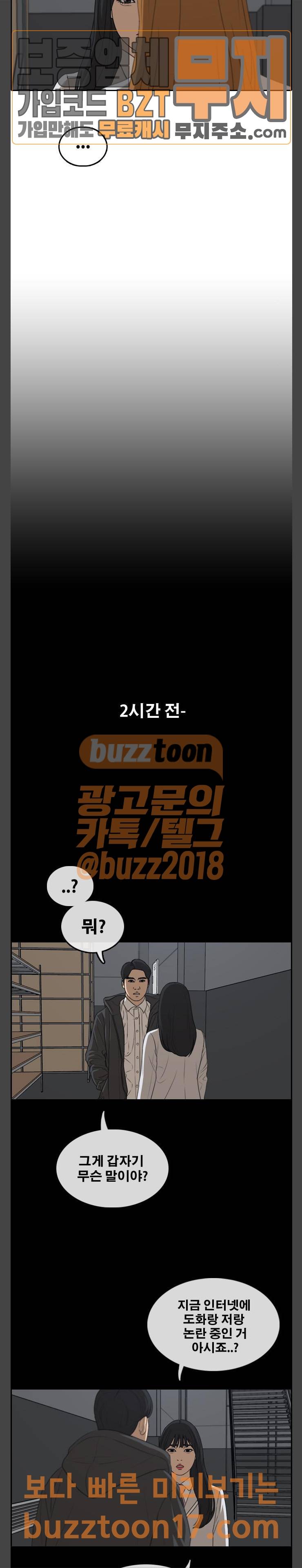 프리드로우 302화 아이돌 서바이벌 프로그램 (11) 19