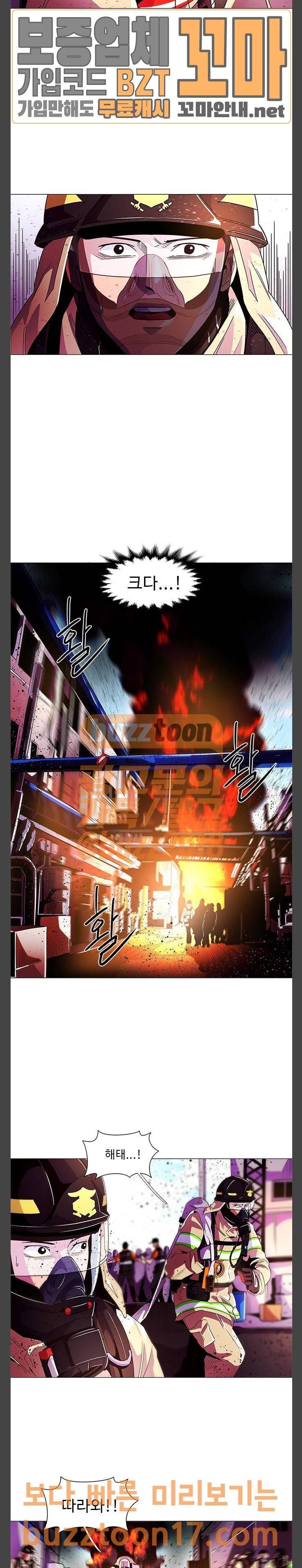 1초 30화 3