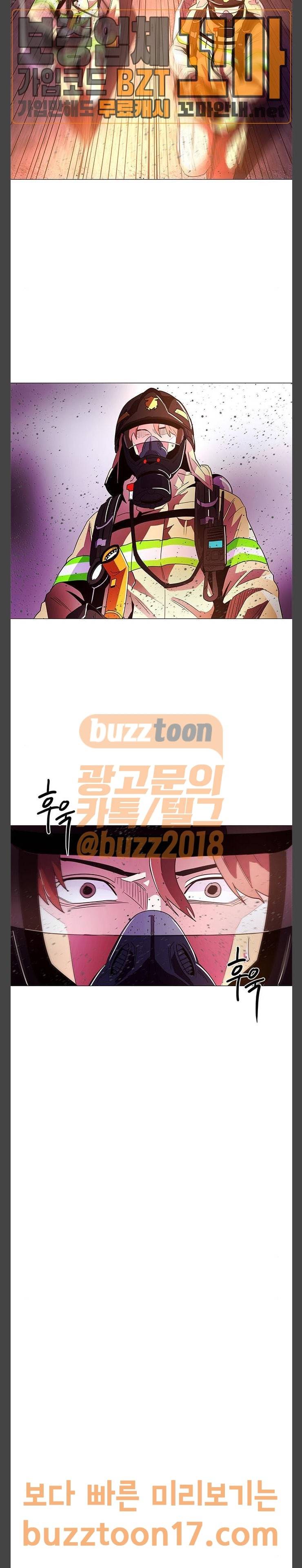 1초 30화 6