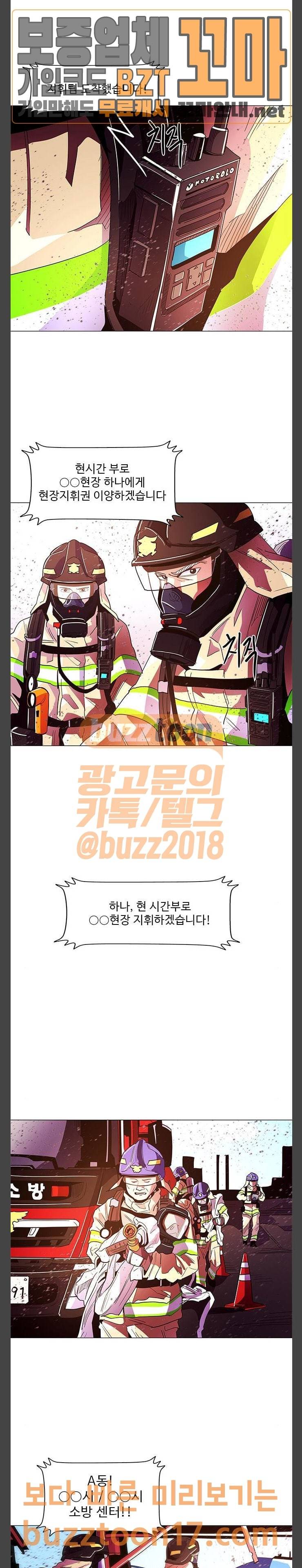 1초 30화 7