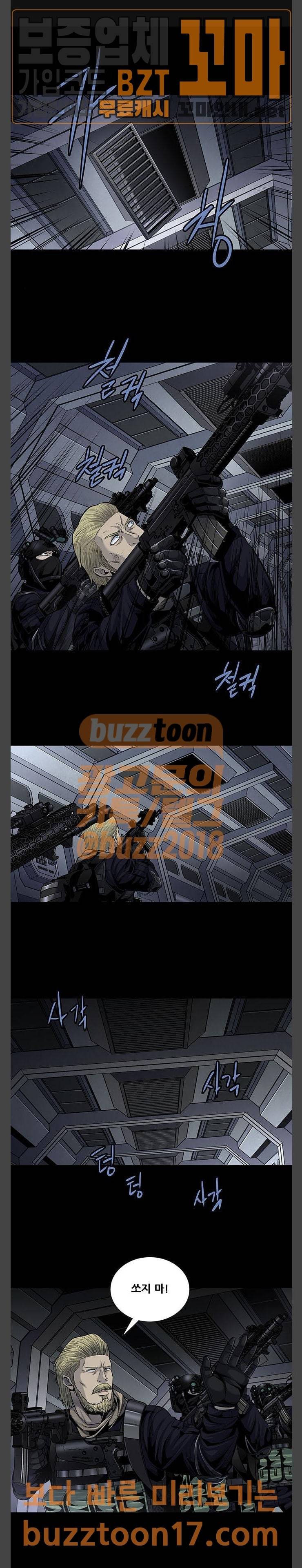 개장수 17화 1