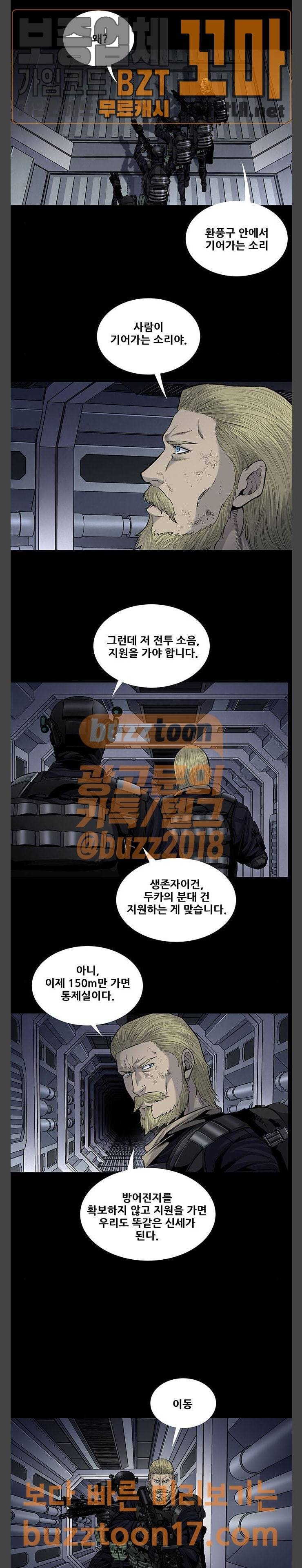 개장수 17화 2