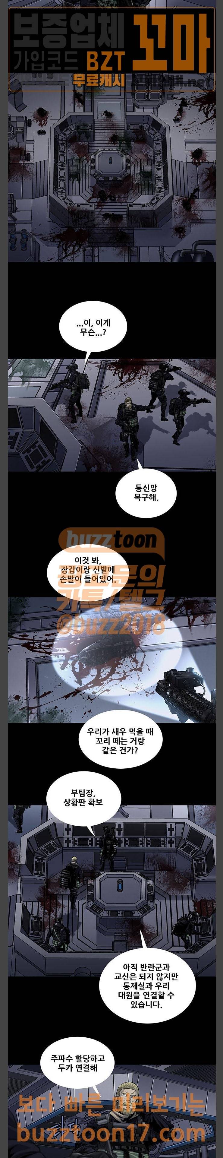 개장수 17화 3