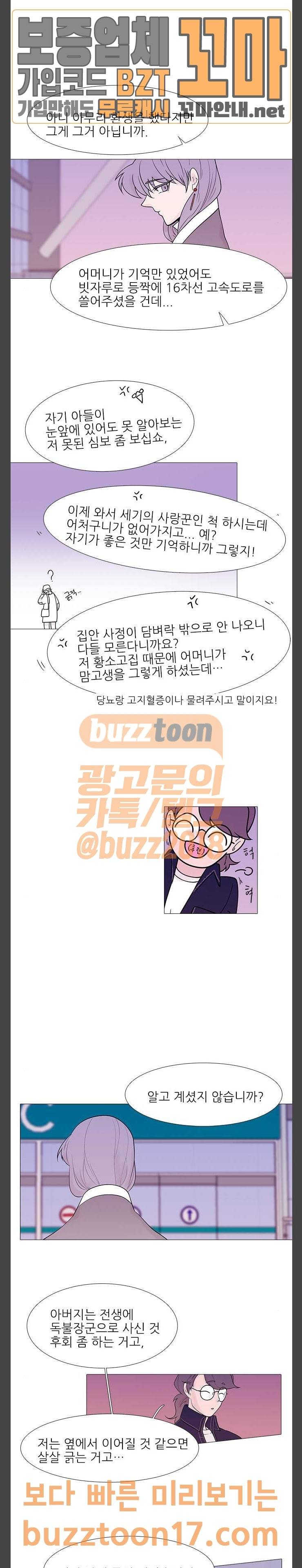 신시의 손님 47화 3