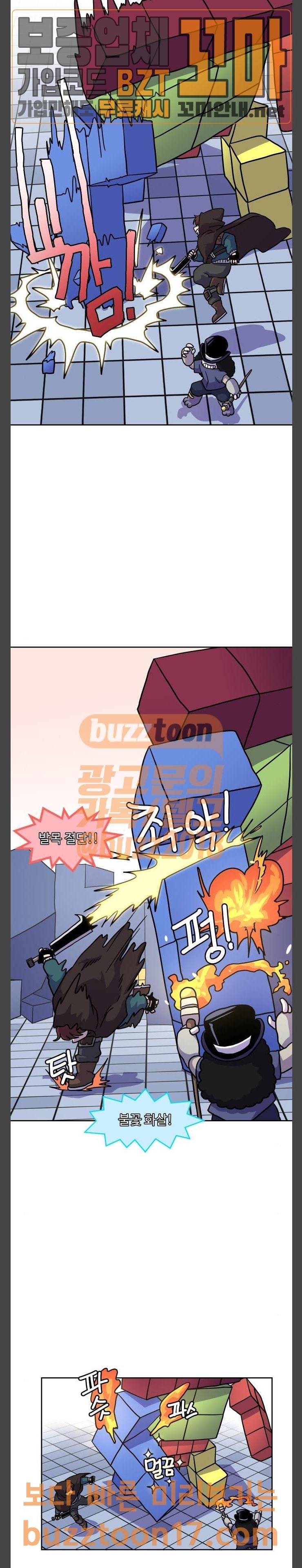 판타지 여동생! 13화 파티퀘스트 (4) 5
