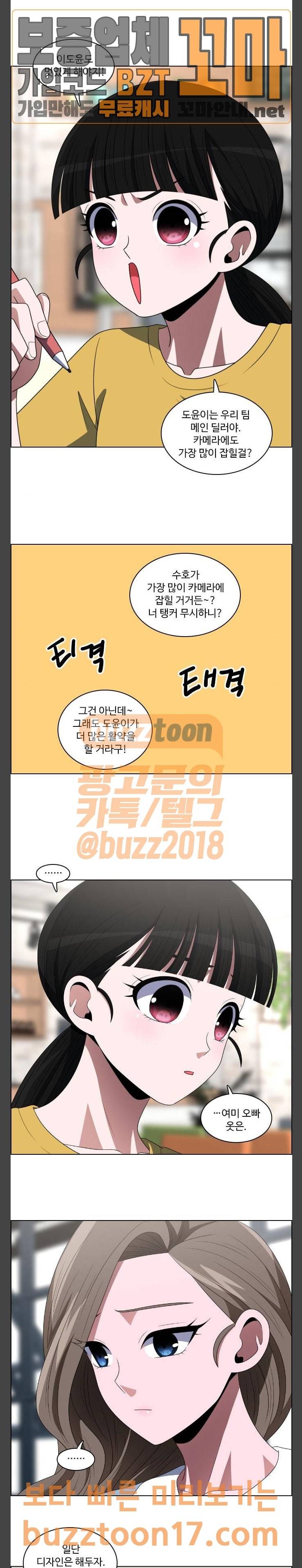 하드캐리 69화 친추친추친추 3