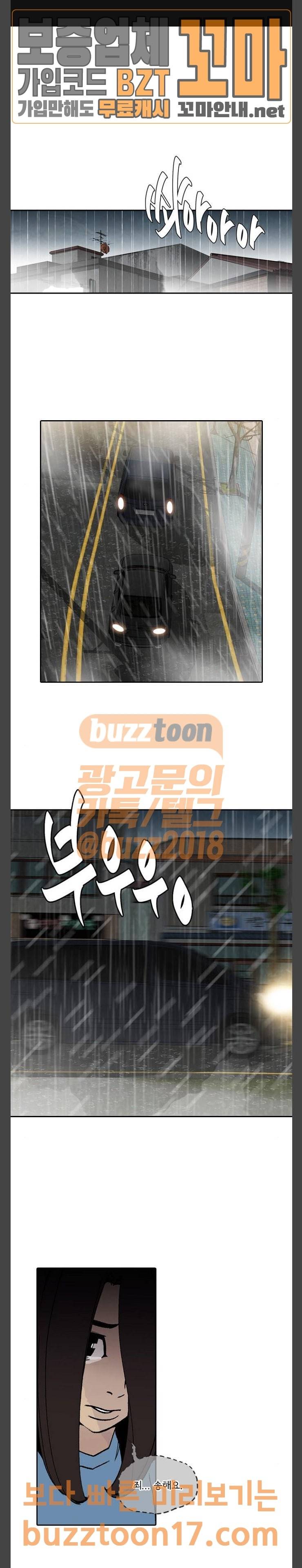 금붕어 37화 1