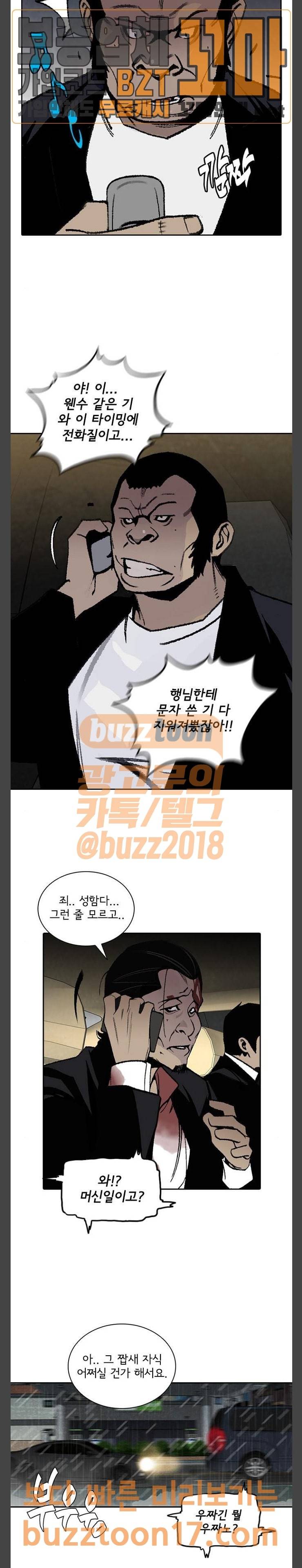금붕어 37화 4