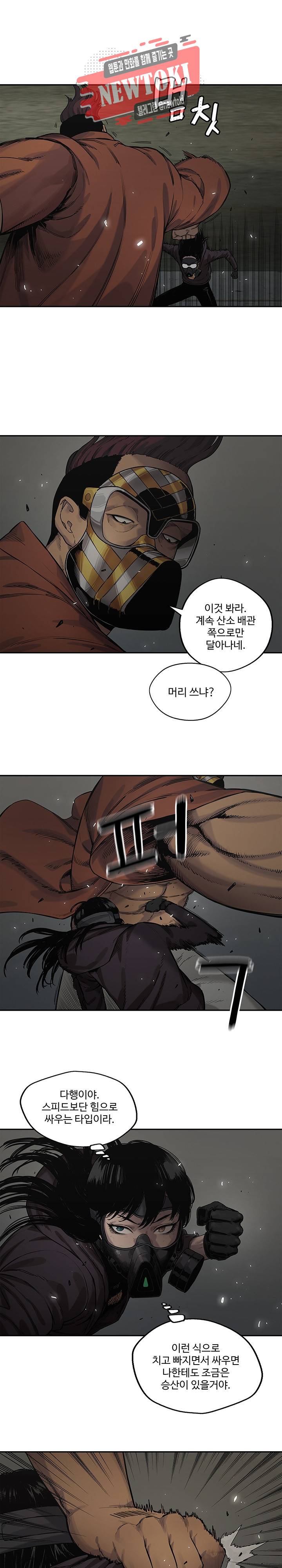 택배기사 시즌2 75화 4