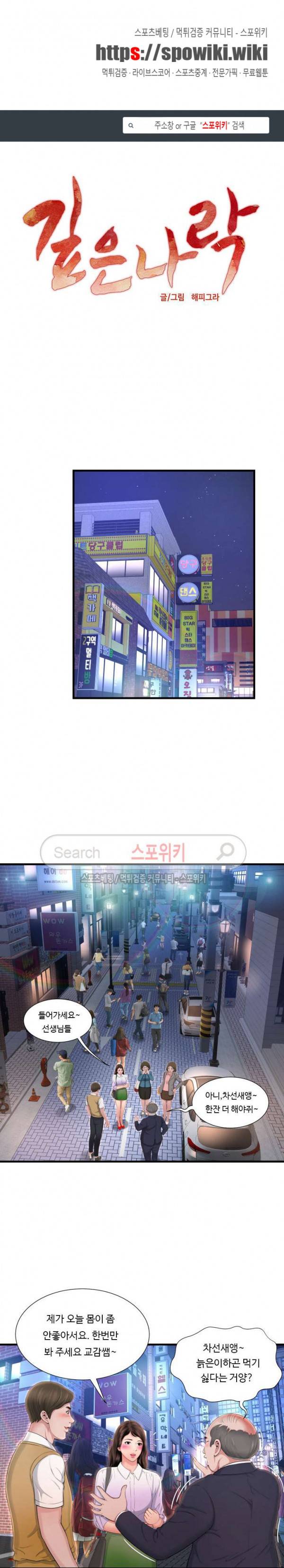 깊은나락 4화 1