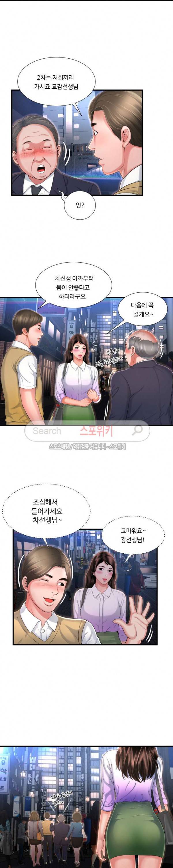 깊은나락 4화 2