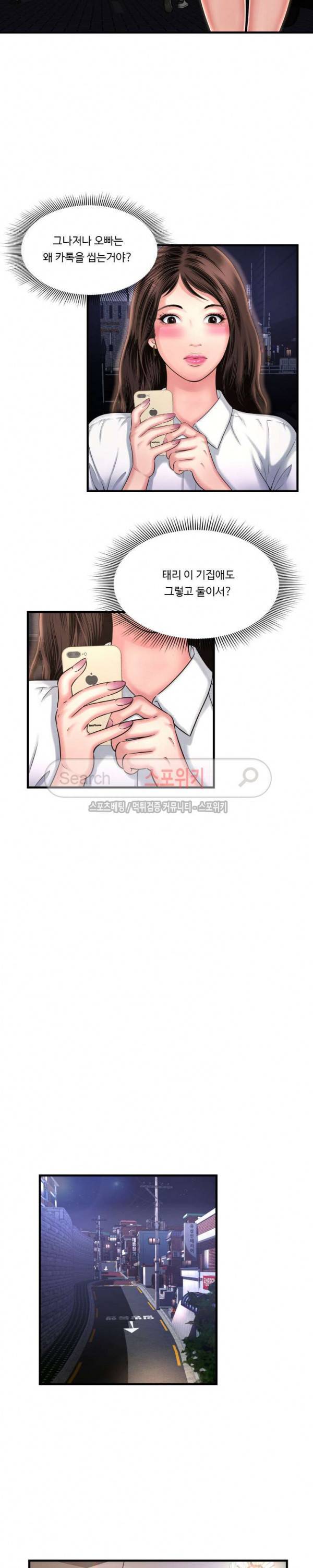 깊은나락 4화 3