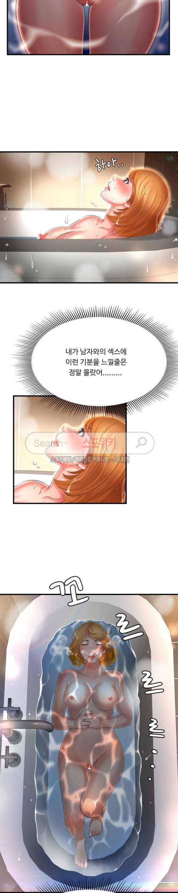 깊은나락 4화 5