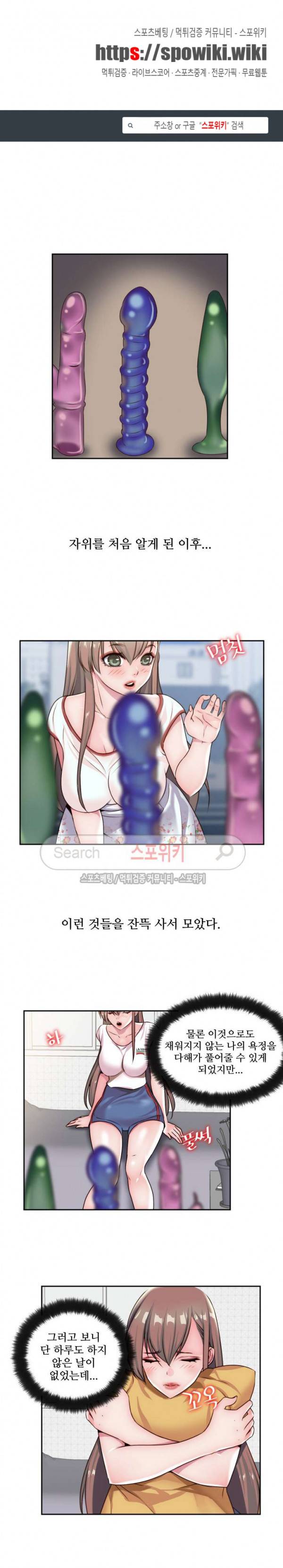 다 해줄게 25화 1