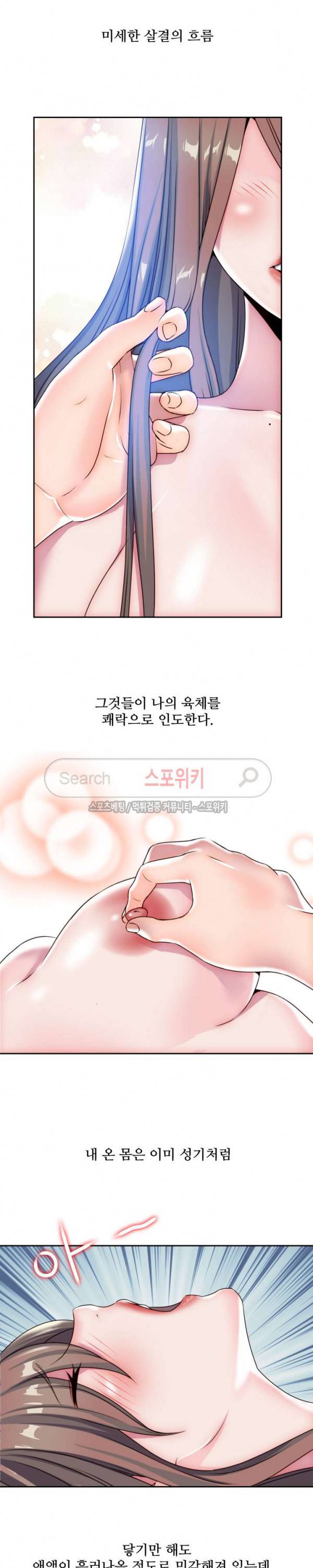 다 해줄게 25화 3
