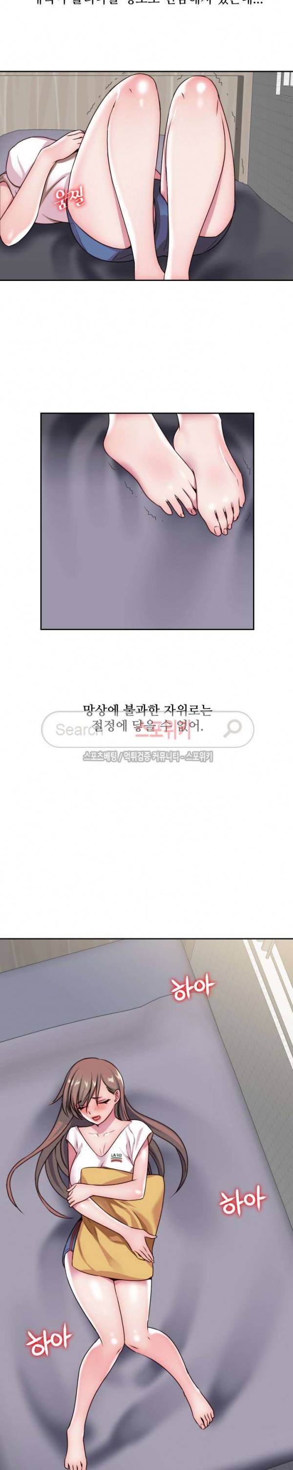 다 해줄게 25화 4