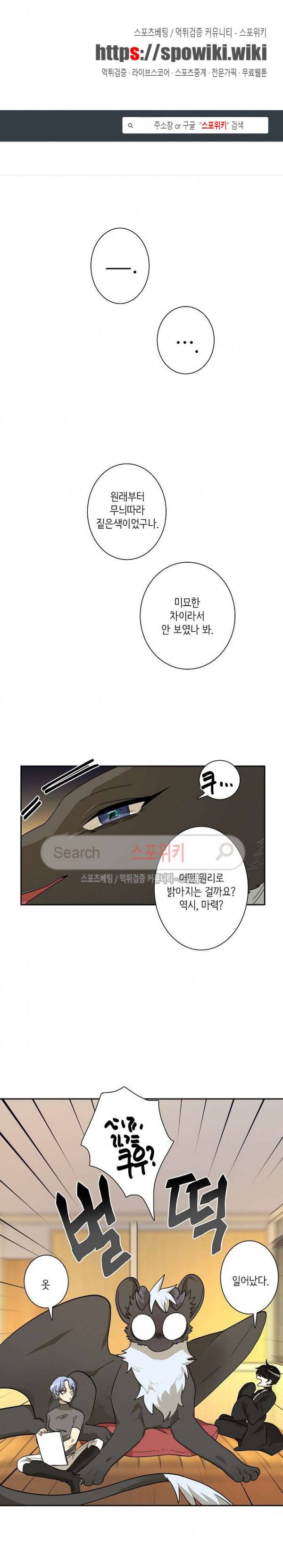 드라코런 41화 1