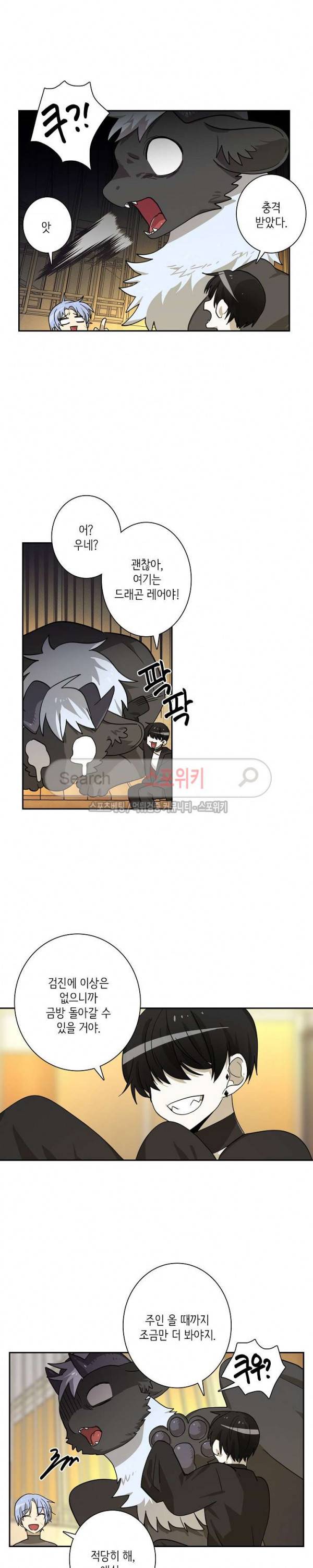 드라코런 41화 2