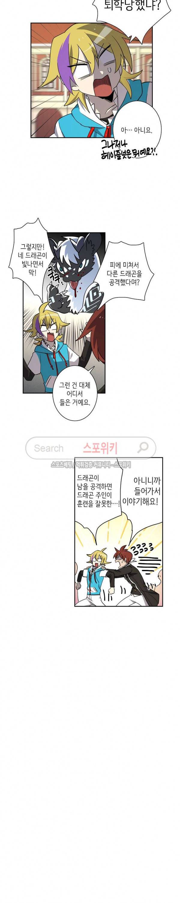 드라코런 41화 4