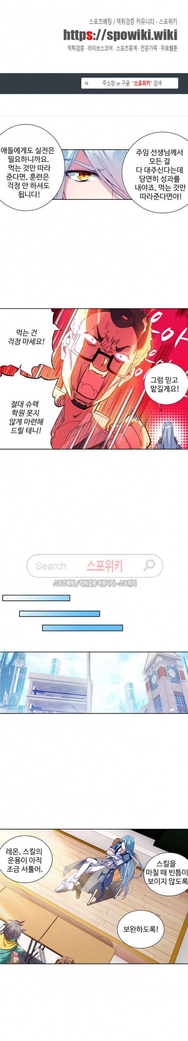 엘피스 전기: 용왕전설 91화 1