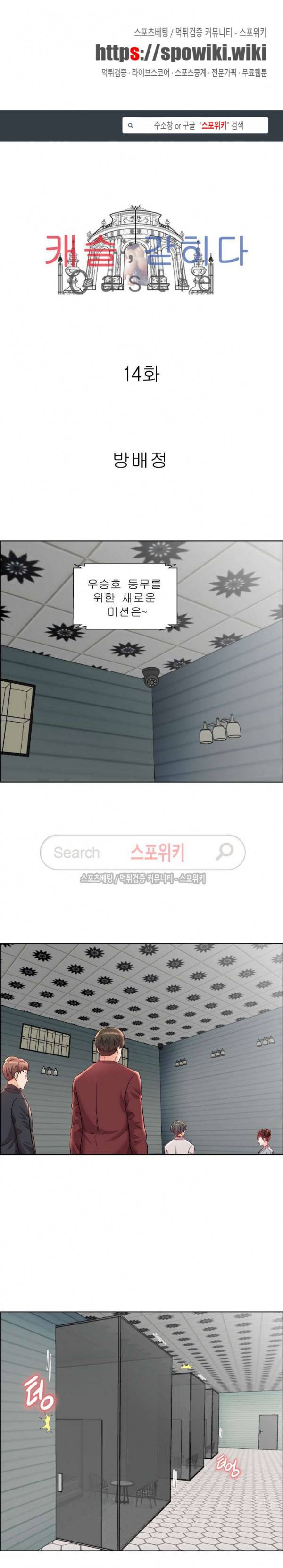 캐슬 : 갇히다 14화 1