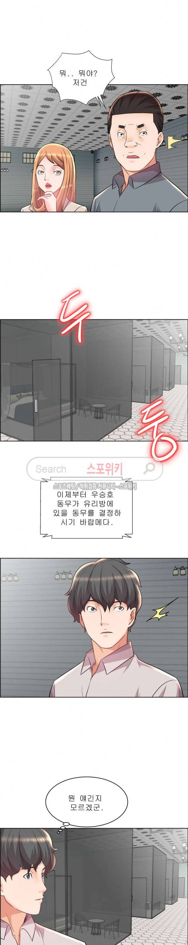 캐슬 : 갇히다 14화 2