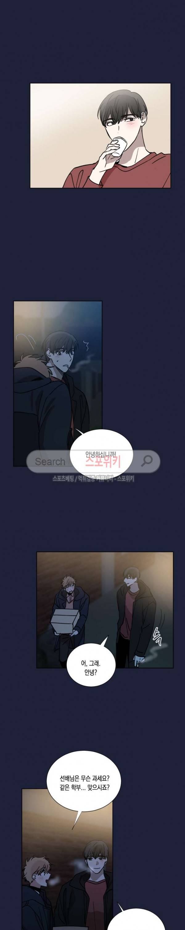 악연의 발견 40화 2