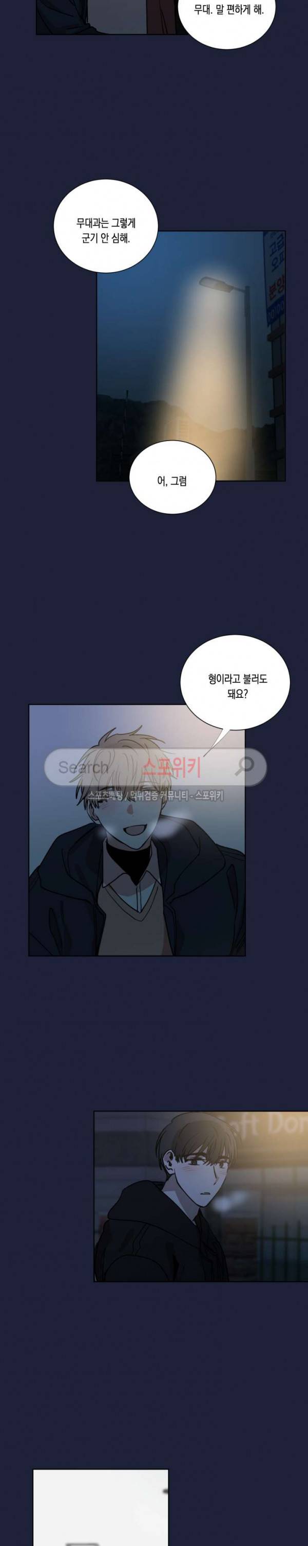 악연의 발견 40화 3