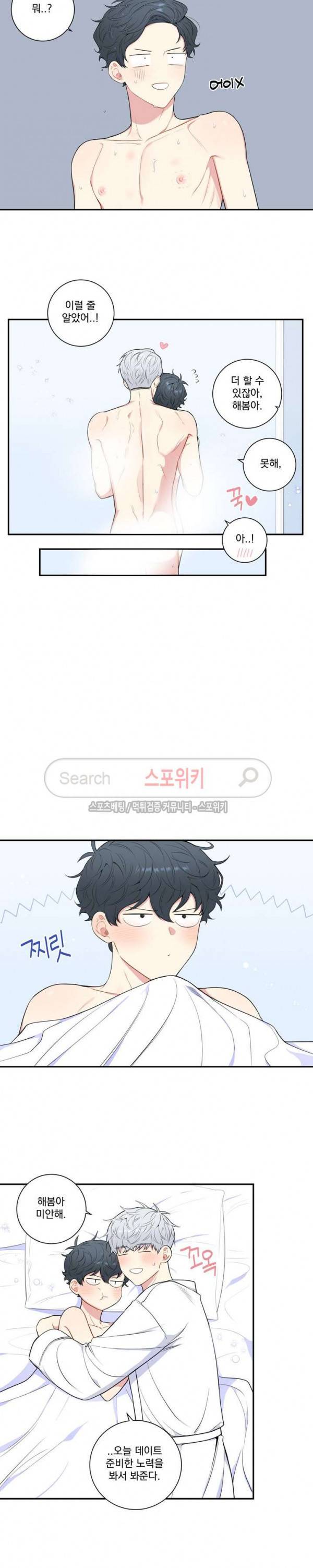 겨울 지나 벚꽃 시즌3 28화 최종화 11
