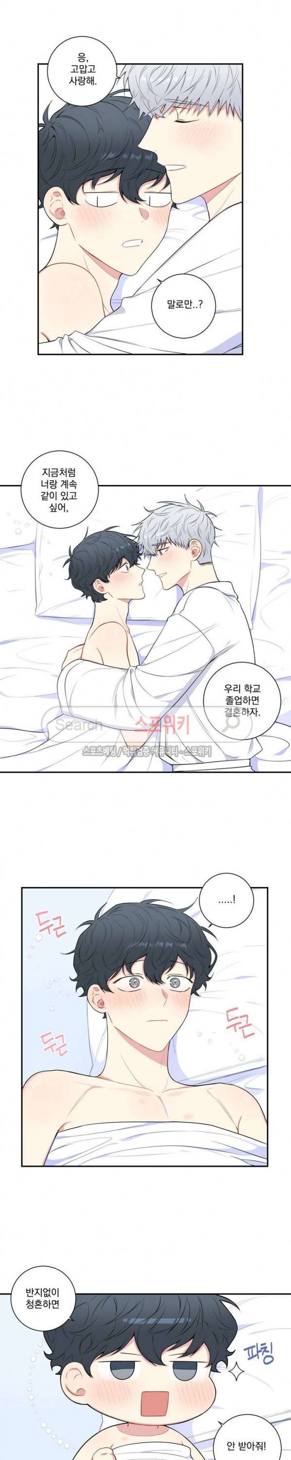 겨울 지나 벚꽃 시즌3 28화 최종화 12