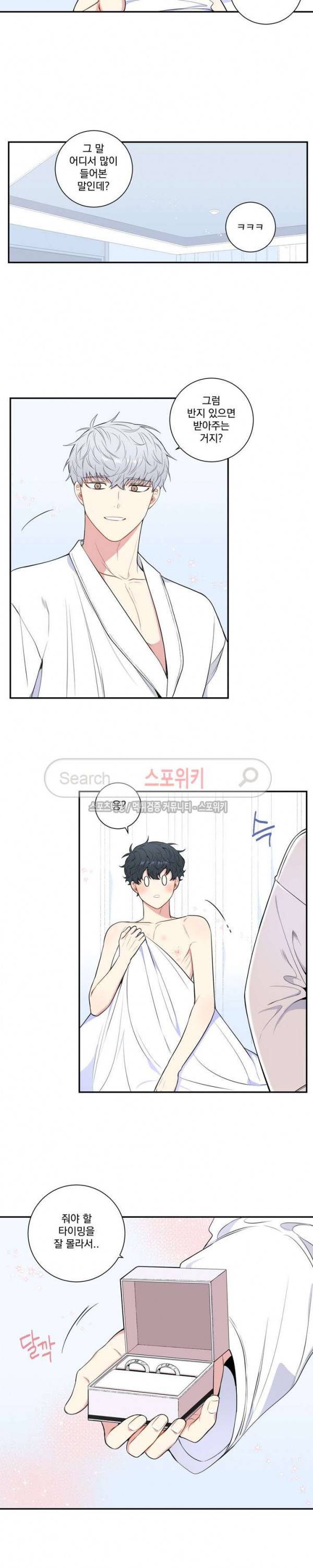 겨울 지나 벚꽃 시즌3 28화 최종화 13