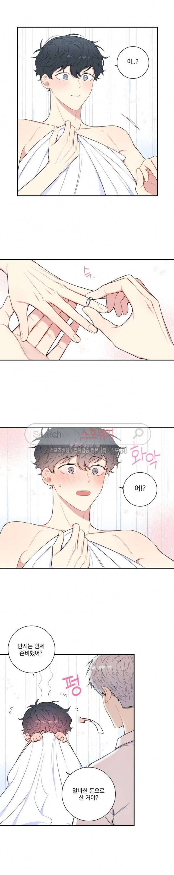 겨울 지나 벚꽃 시즌3 28화 최종화 14