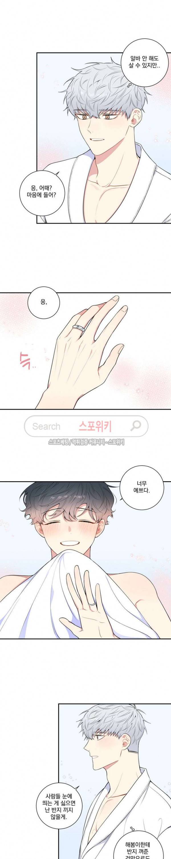 겨울 지나 벚꽃 시즌3 28화 최종화 15