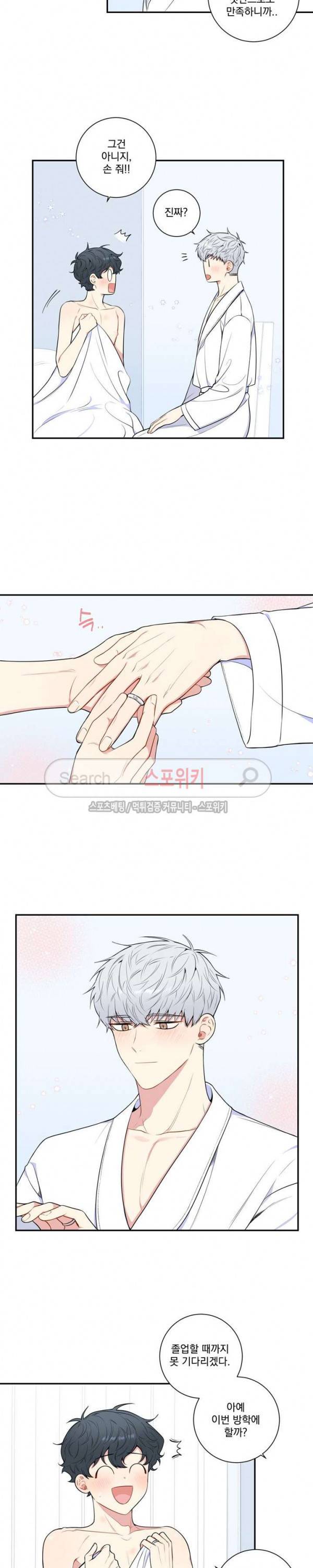겨울 지나 벚꽃 시즌3 28화 최종화 16