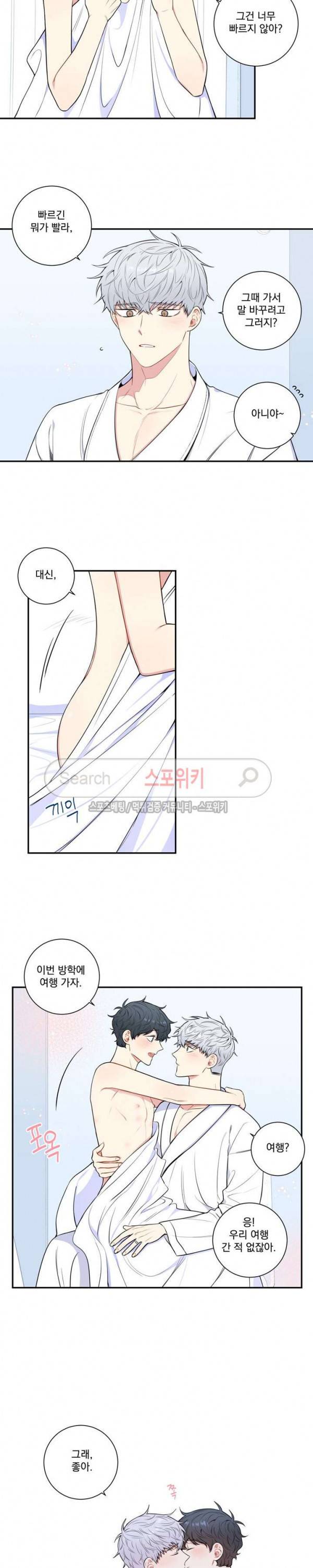 겨울 지나 벚꽃 시즌3 28화 최종화 17