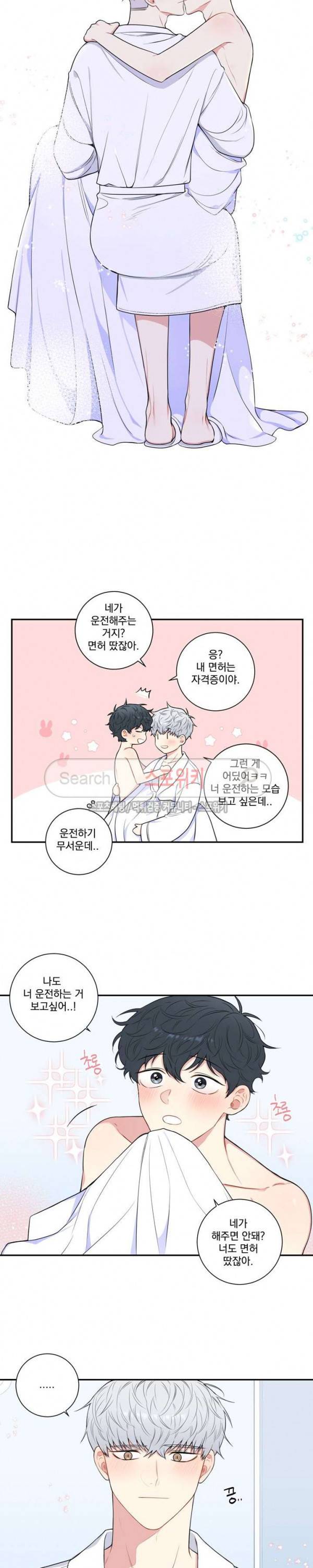 겨울 지나 벚꽃 시즌3 28화 최종화 18