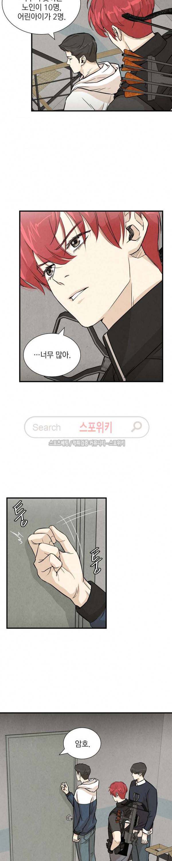 리턴 서바이벌 8화 2