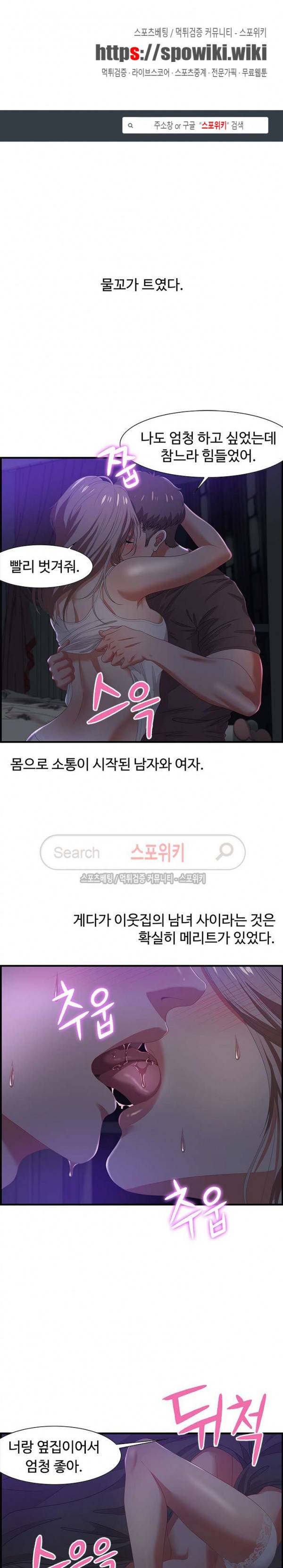 맛있는 채팅 : 0km 17화 1