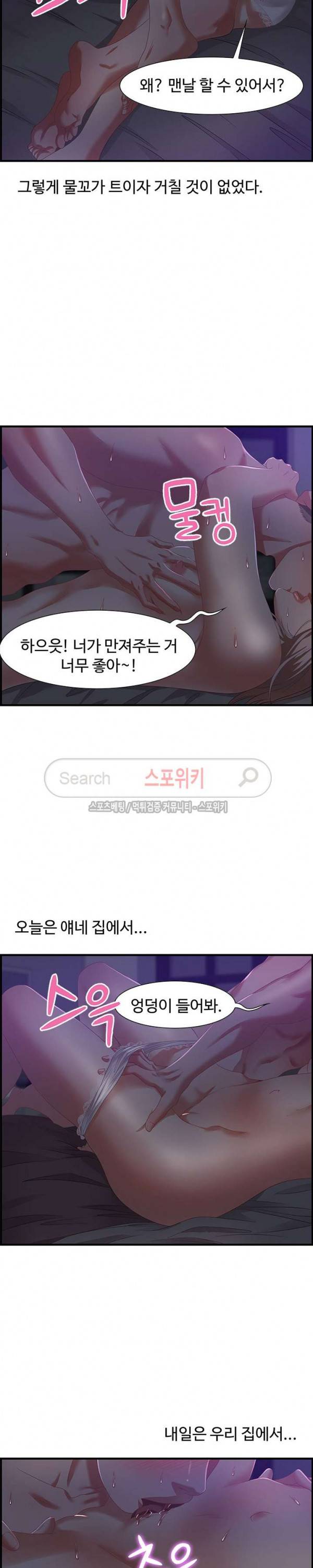 맛있는 채팅 : 0km 17화 2