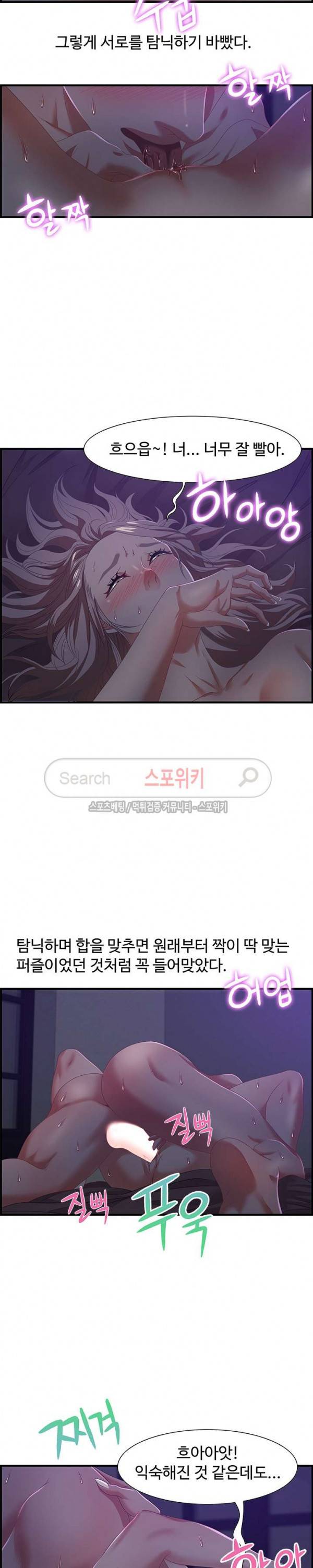 맛있는 채팅 : 0km 17화 3