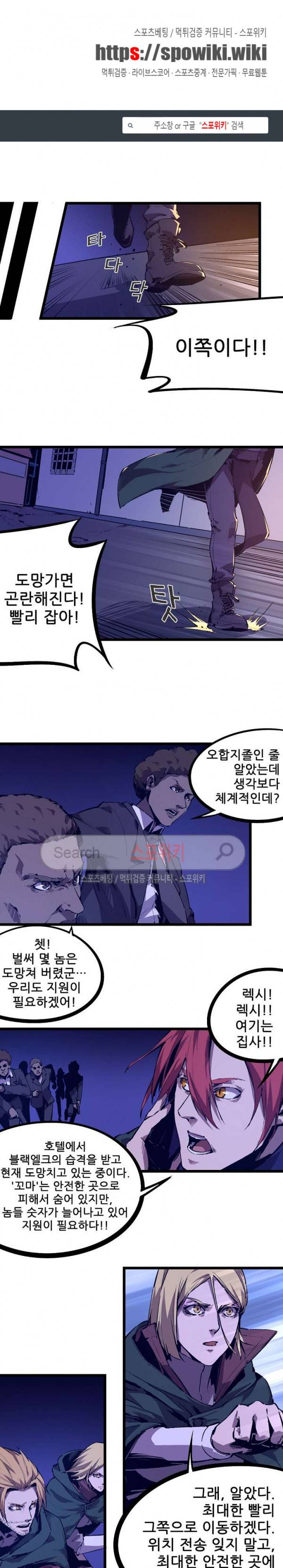 헬헌터 66화 1