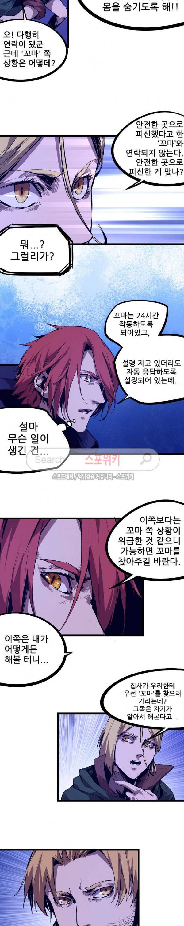 헬헌터 66화 2