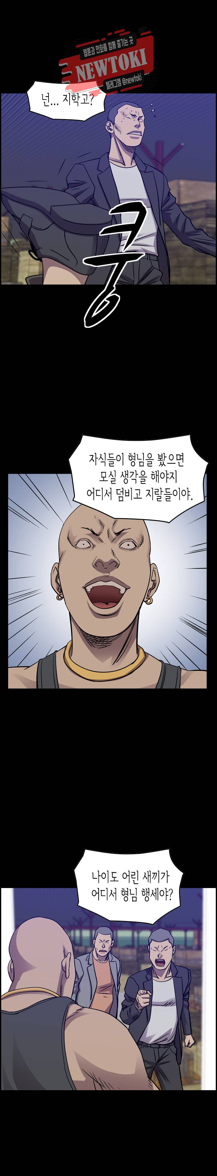총수 비기닝 217화 1