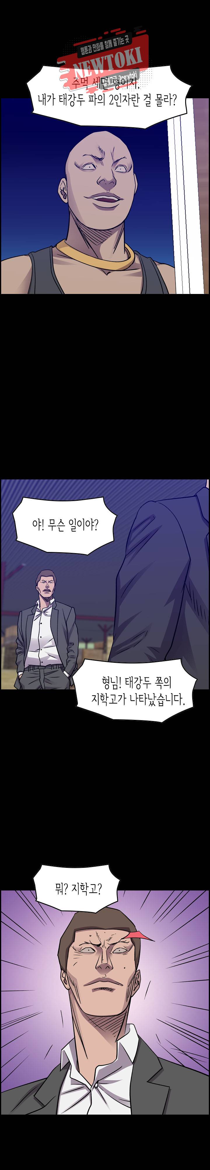 총수 비기닝 217화 2