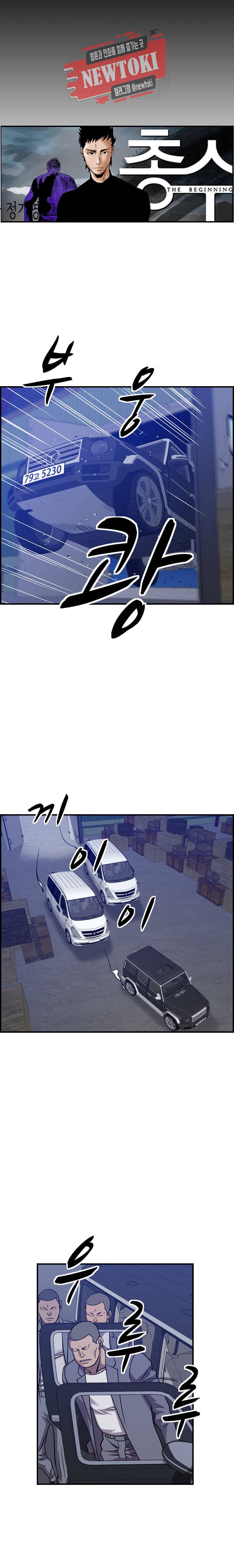 총수 비기닝 217화 3